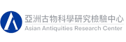 亚洲古物检测中心 logo