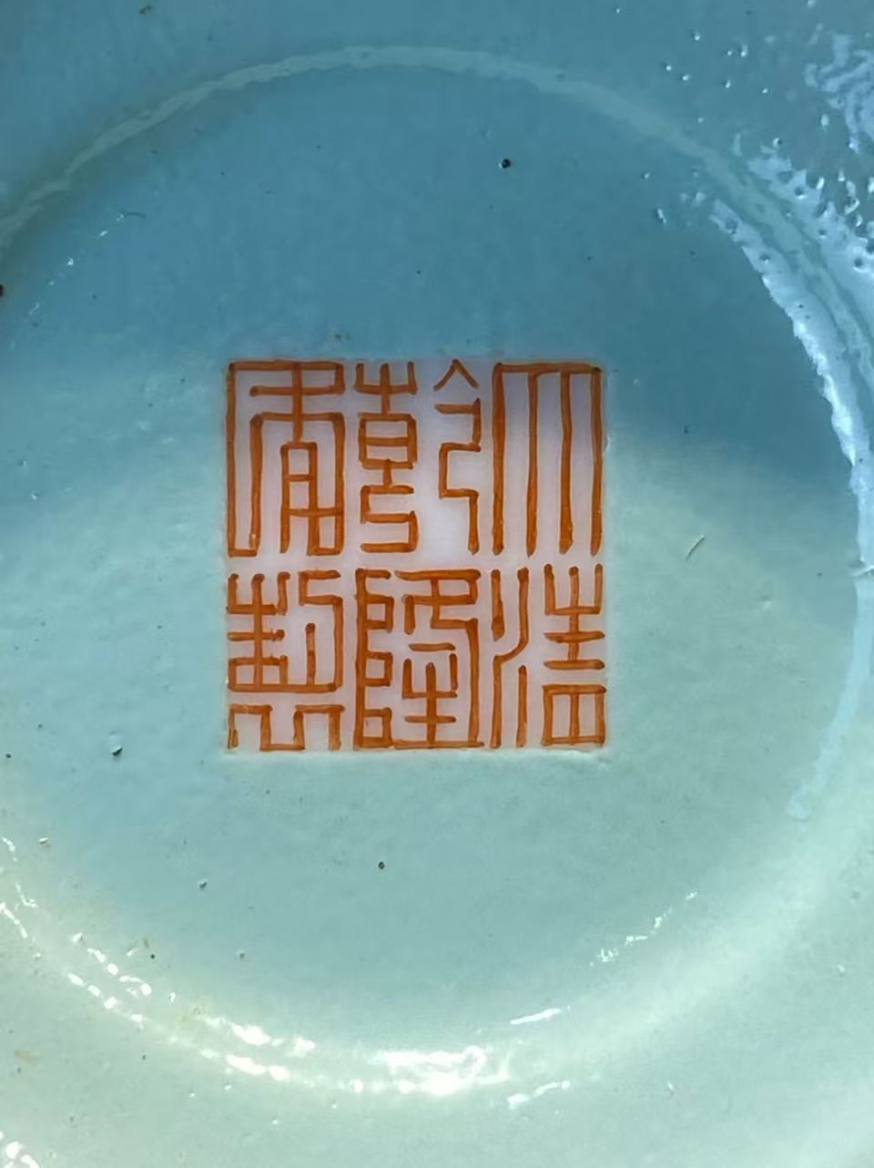 秋葵绿地洋彩宝相花万字纹双耳瓶一对 款：大清乾隆年制