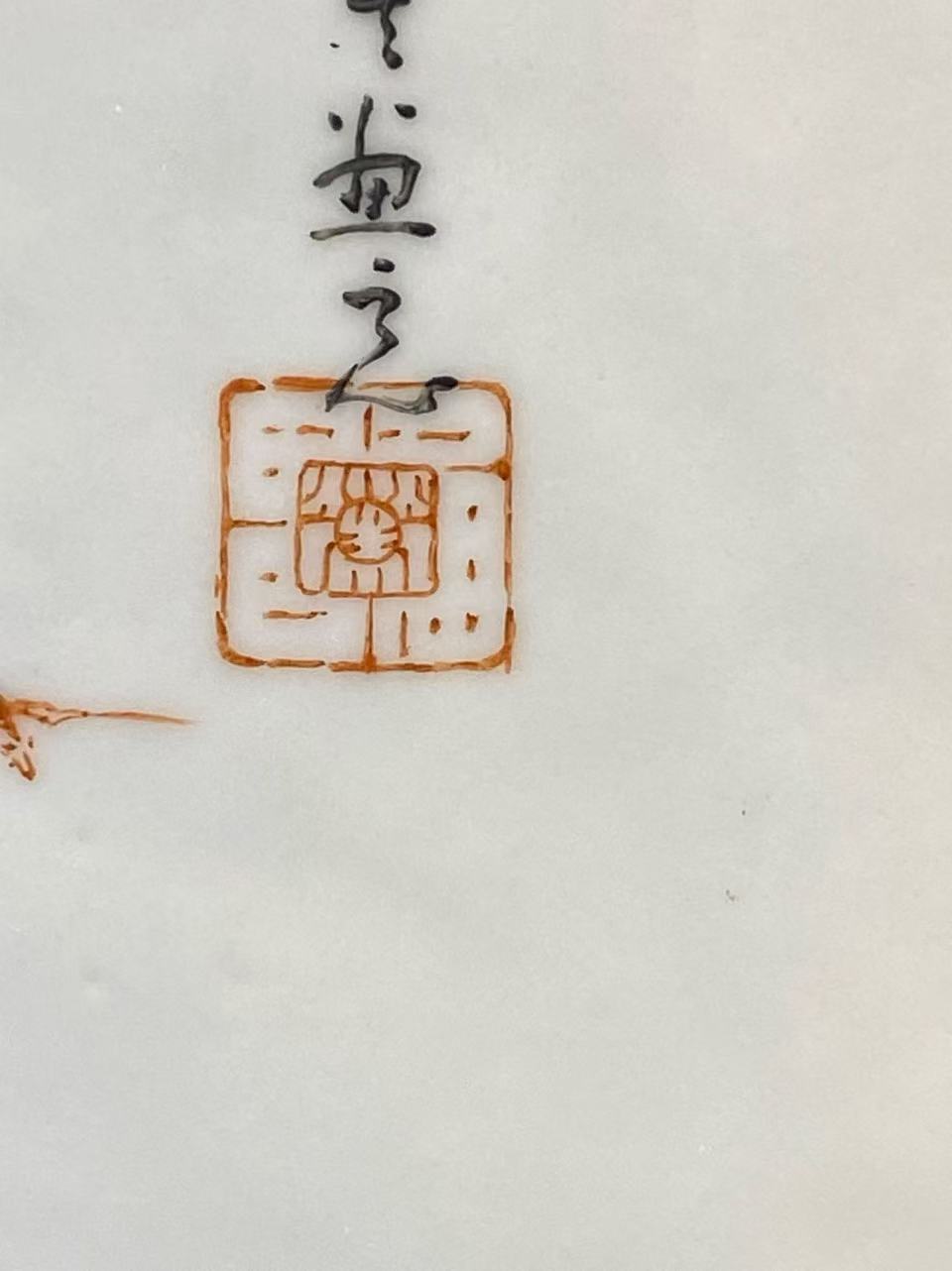 魏荣生 粉彩达摩渡江瓷板