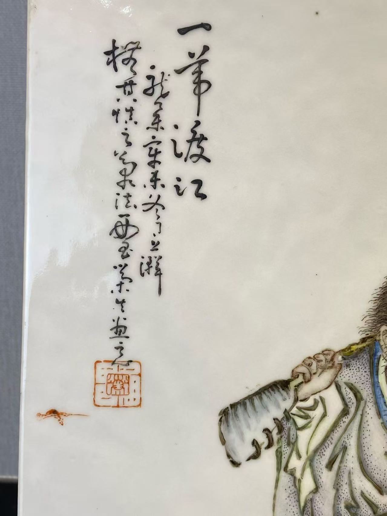 魏荣生 粉彩达摩渡江瓷板