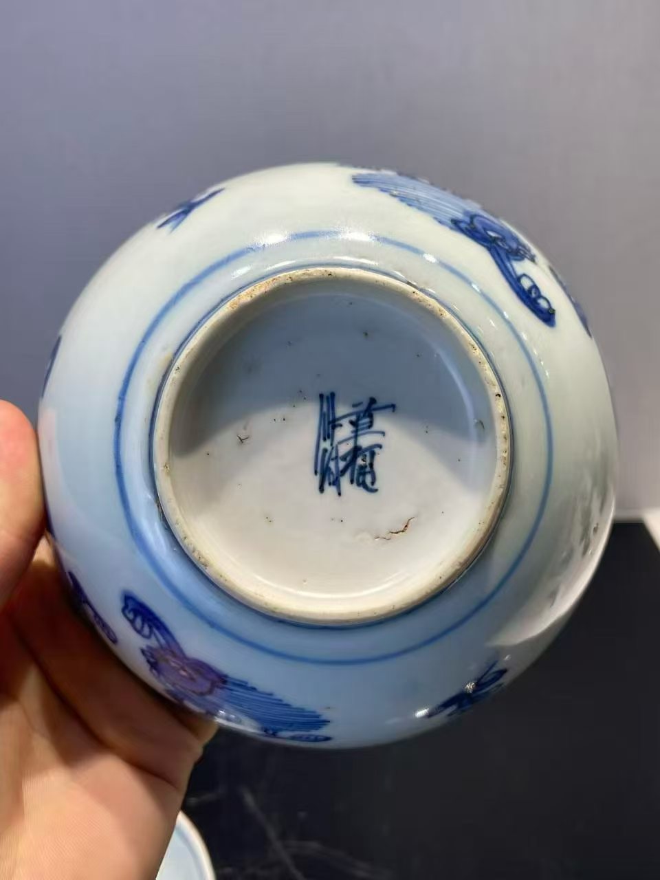 青花螭龙纹碗一对 款：万福攸同