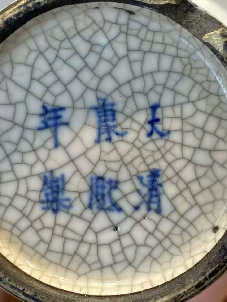 浆胎青花陶渊明爱菊梅瓶（有原盒）款：大清康熙年制