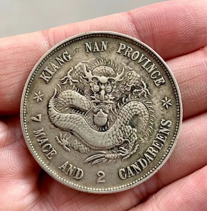 原味江南戊戌老龙一枚