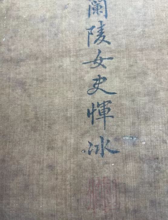 恽冰牡丹卷轴画