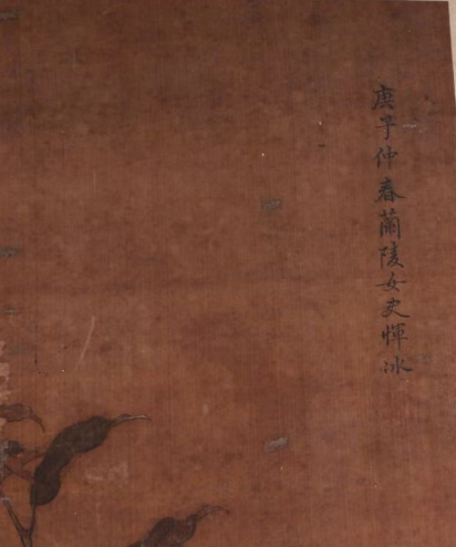 恽冰牡丹卷轴画