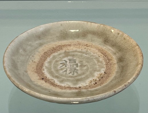 宋元福禄青白瓷小盘