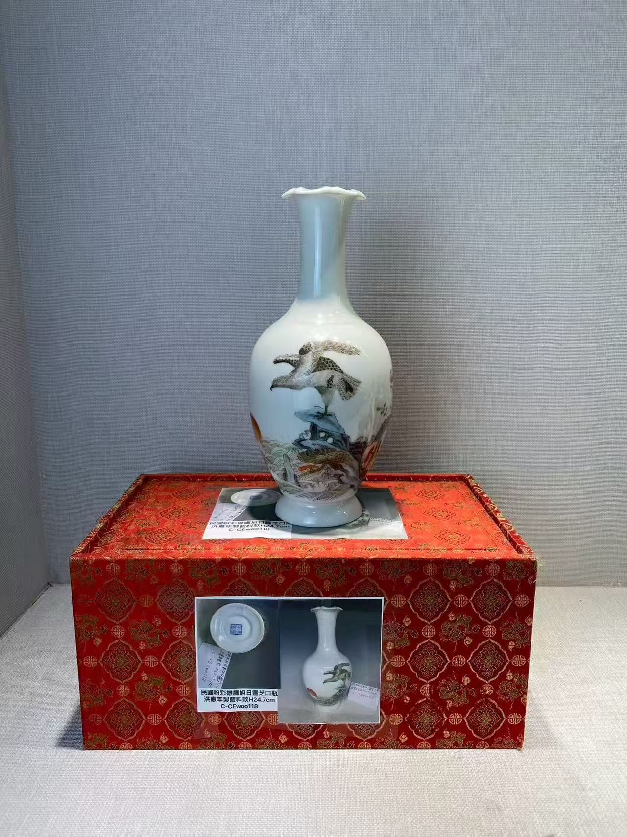 粉彩雄鹰旭日灵芝广口瓶（带原装盒子）款：洪宪年制蓝料款