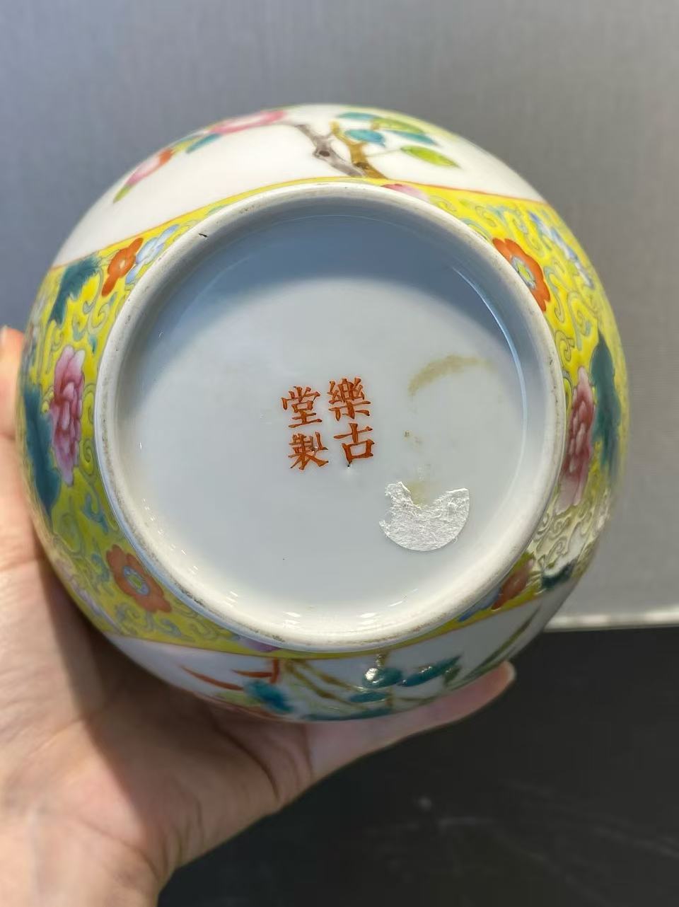 黄地洋彩开光花卉豌豆纹双龙耳瓶 款：乐古堂制