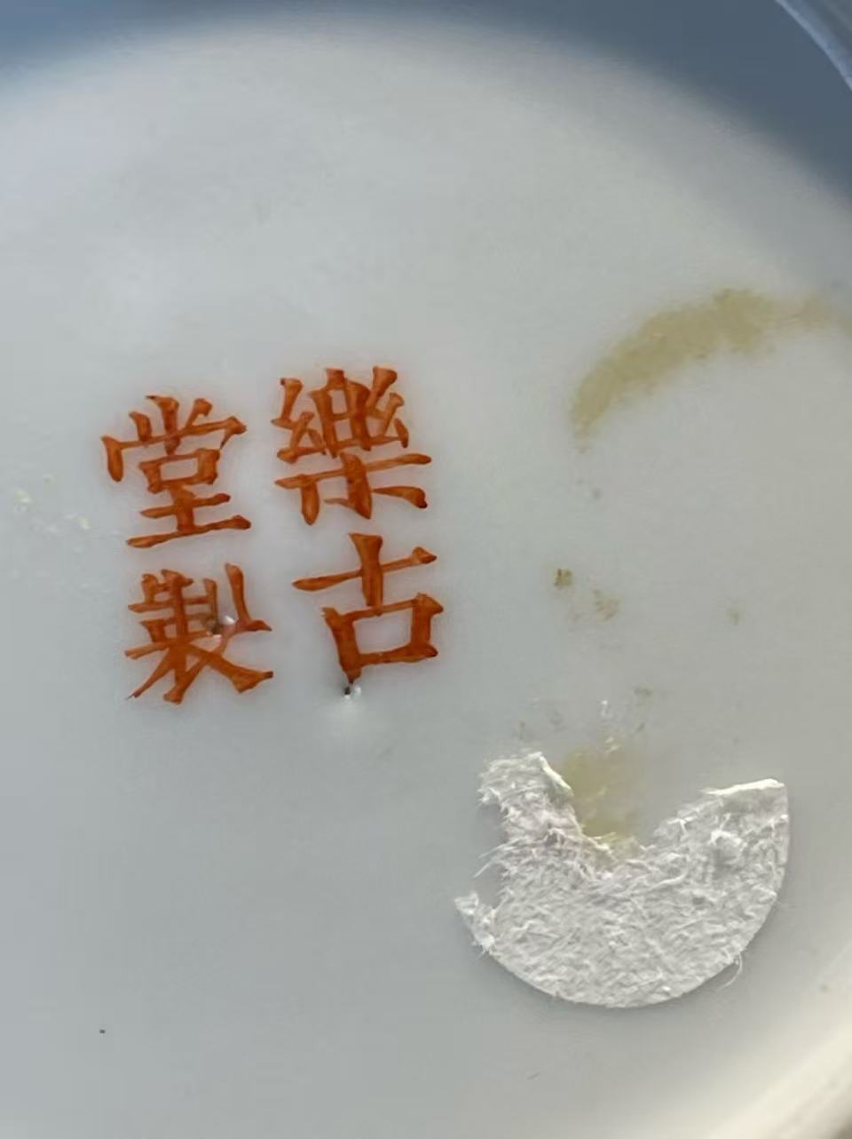 黄地洋彩开光花卉豌豆纹双龙耳瓶 款：乐古堂制