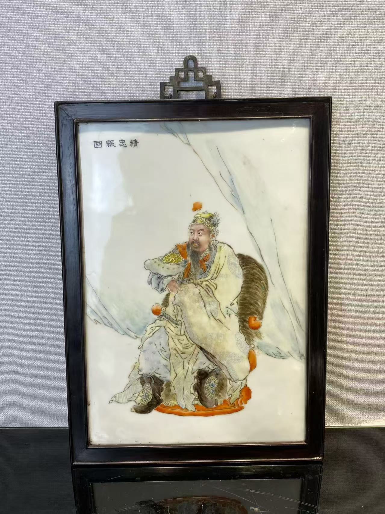 粉彩岳飞像瓷板 款：精忠报国  木框