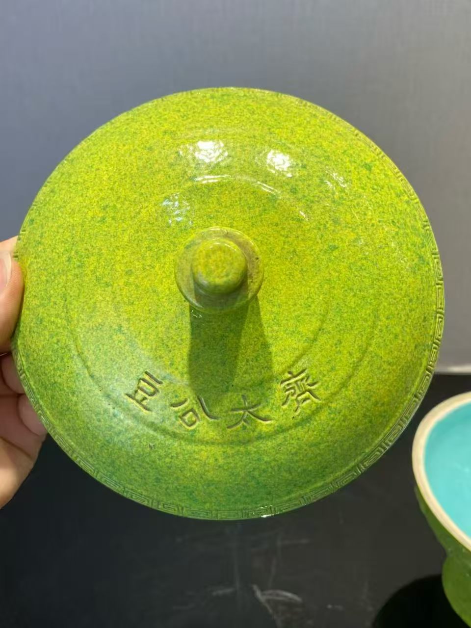 吹绿釉齐太公豆 款：大清康熙年制