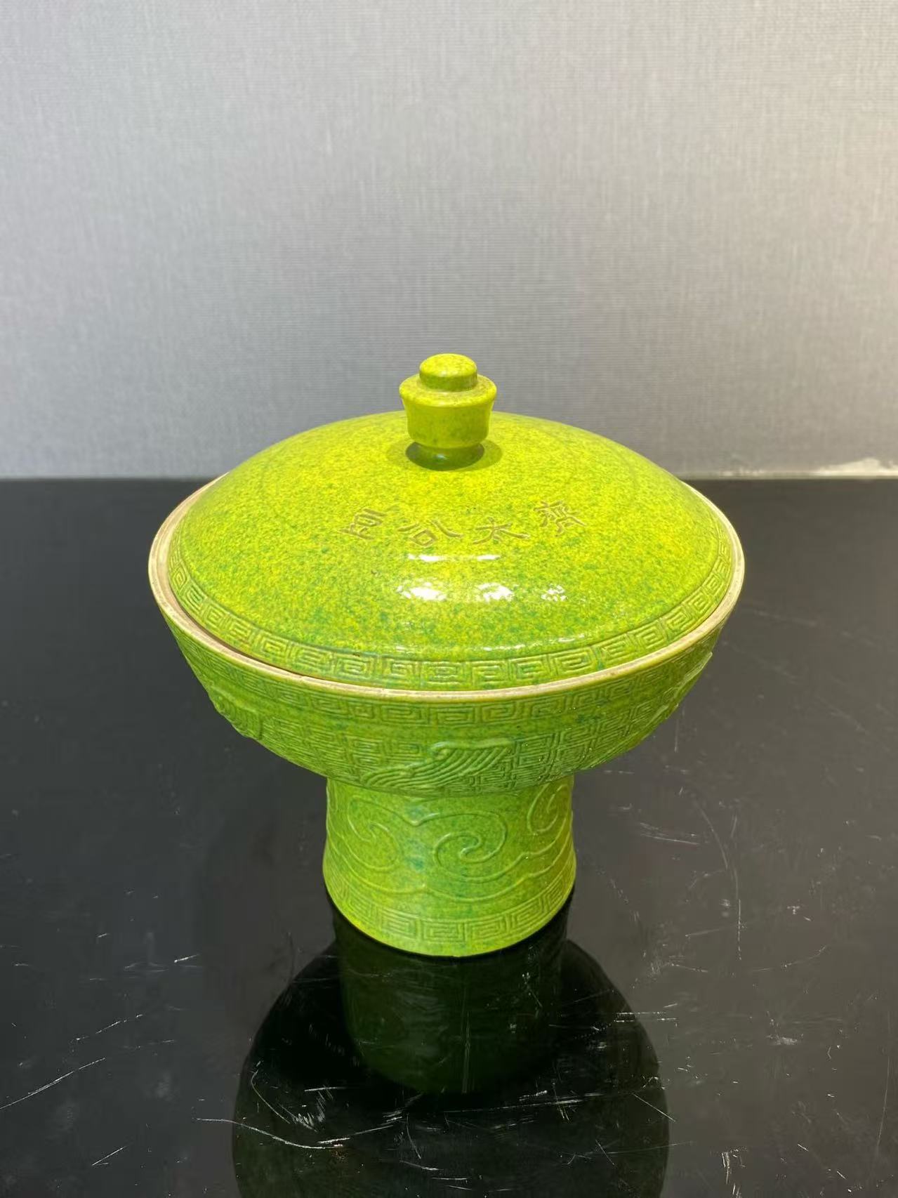 吹绿釉齐太公豆 款：大清康熙年制