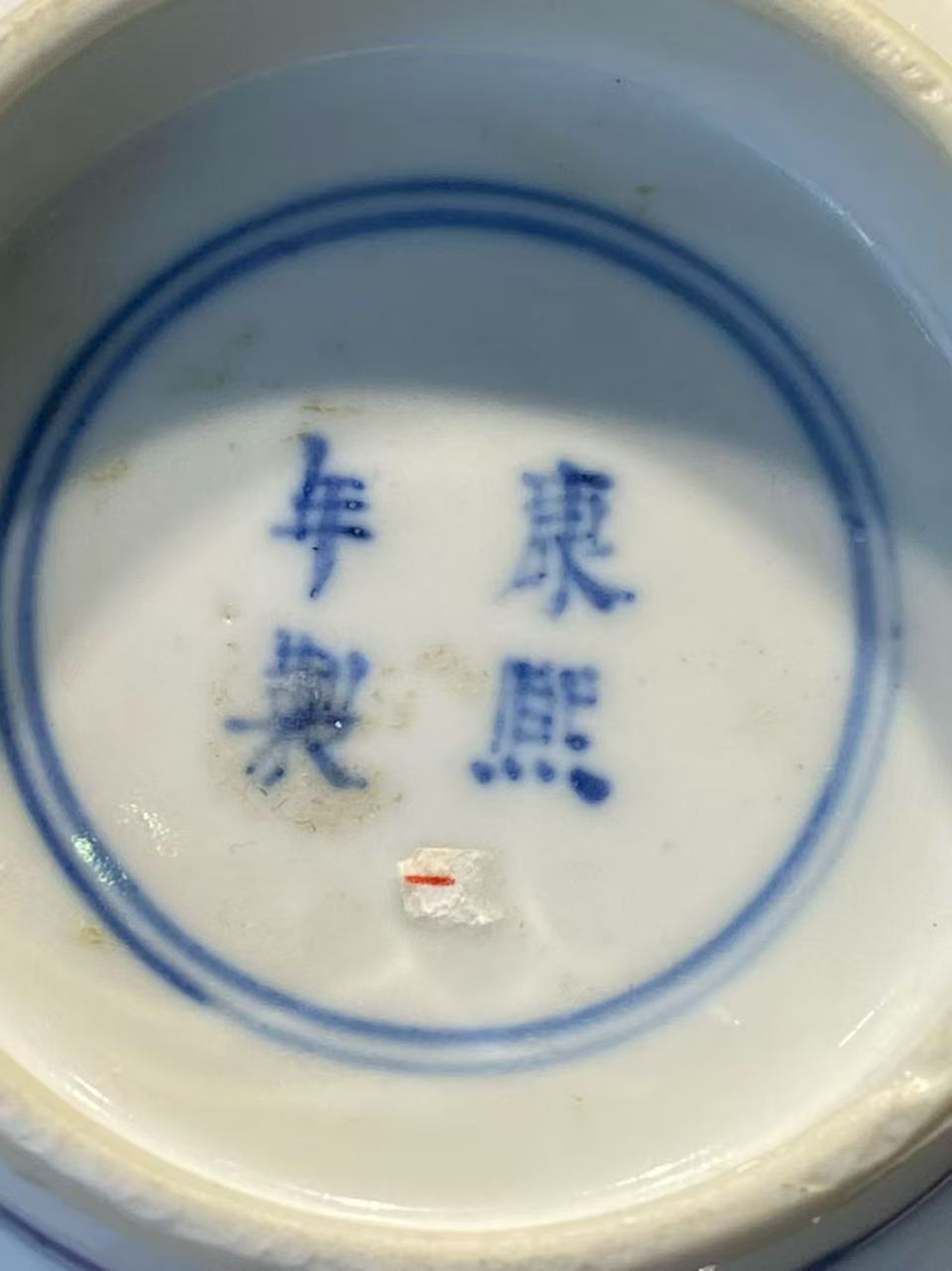 青花四美四季花图碗 款:康熙年制