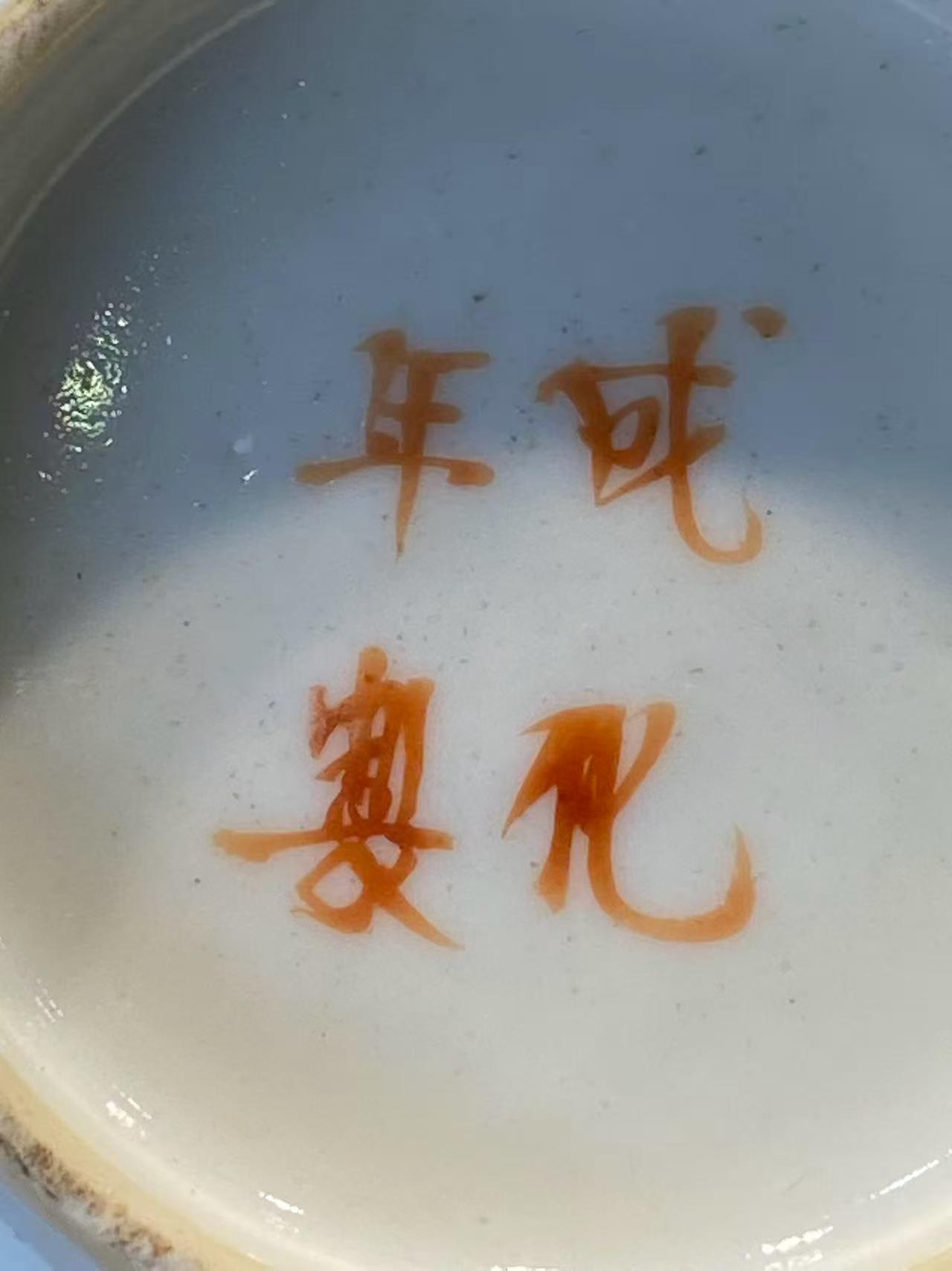 粉彩折枝花碟折腰碗