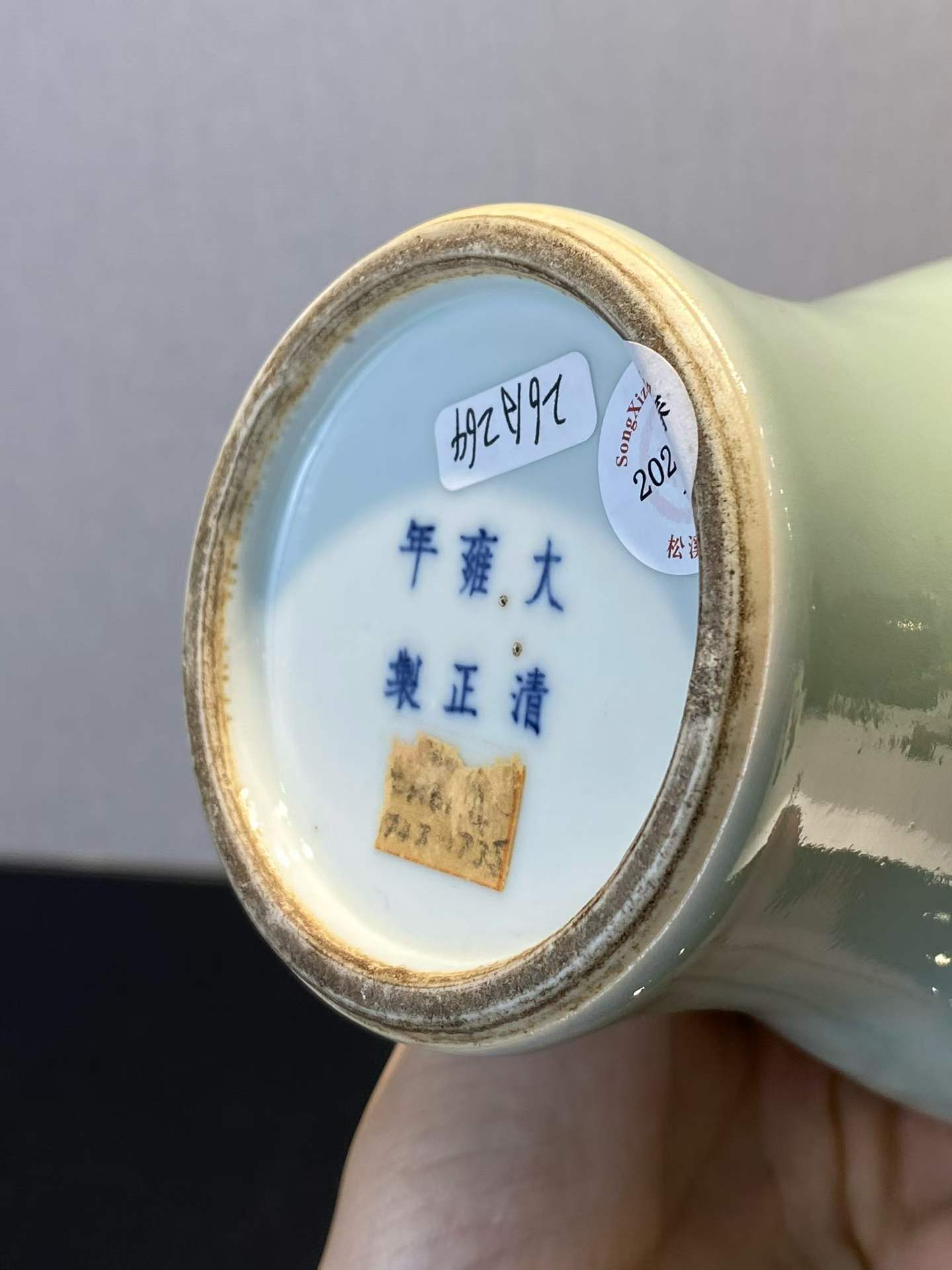 粉青釉捏塑螭龙纹瓶