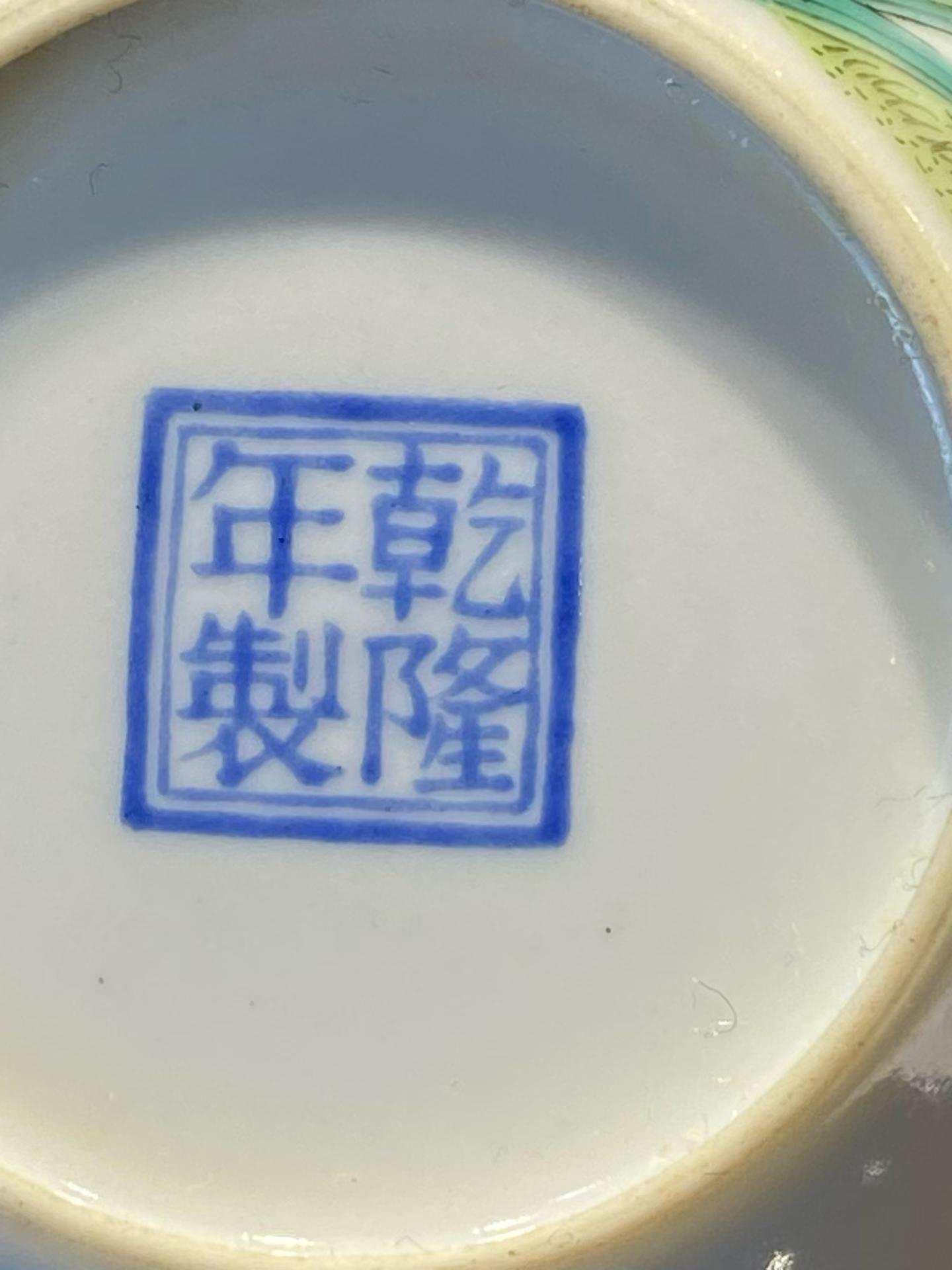 珐琅彩花虫诗文蛋形水盂 款：乾隆年制