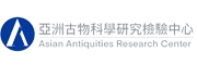 亚洲古物中心