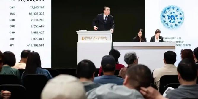 永乐青花葡萄纹大盘HK$2,460万保利香港成交