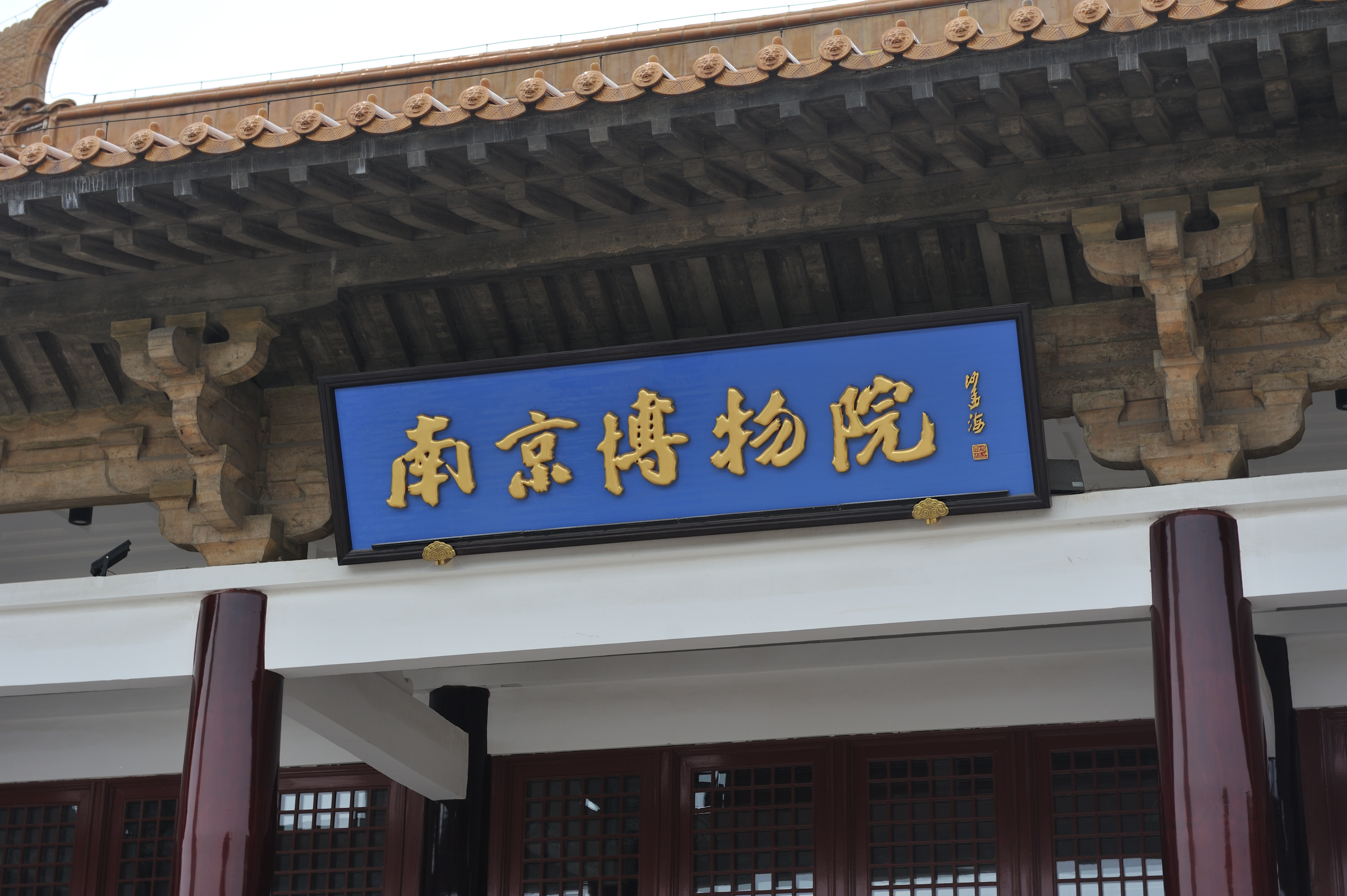 南博事件后续，中国文博界信誉崩塌！