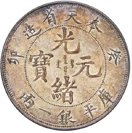 币王4657.5万成交，新的世界纪录还有等多久？