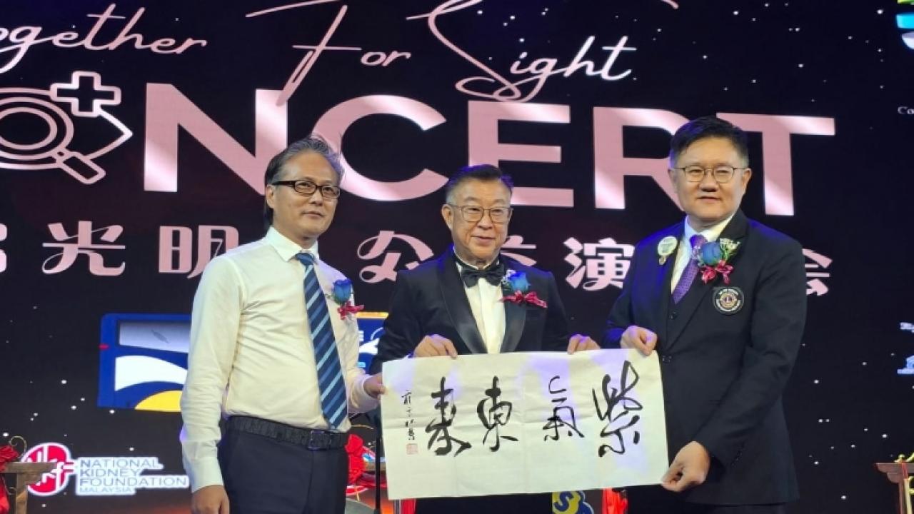 艺术点亮希望：Baronce顾问霍雪松受邀参加马来西亚狮子会公益筹募，以墨宝助力慈善