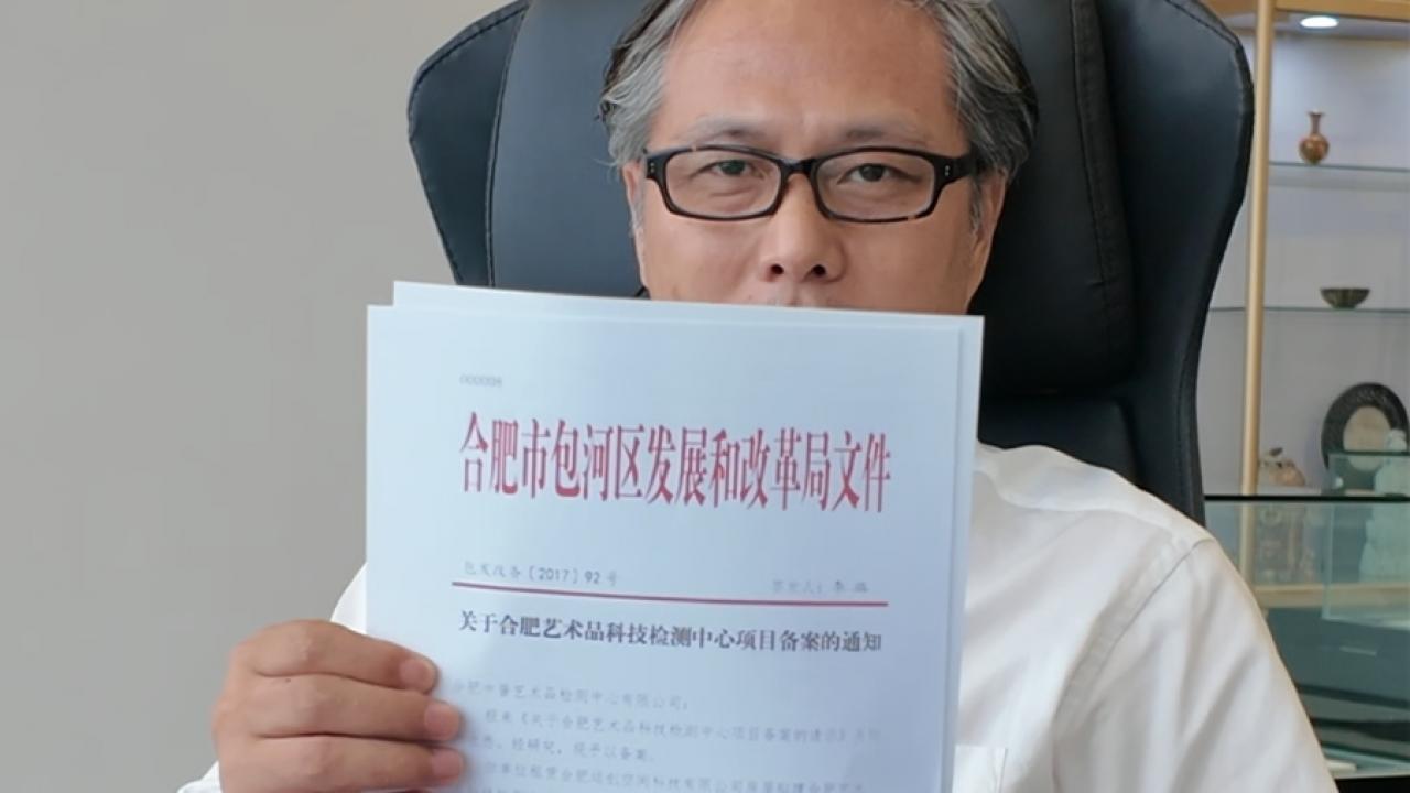 霍雪松：别被假证书骗了！手把手教你通过执照与协议识别正规检测中心