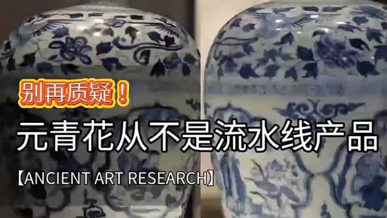 同工异曲：揭秘湖北两件元青花“四爱图”梅瓶的微观差异