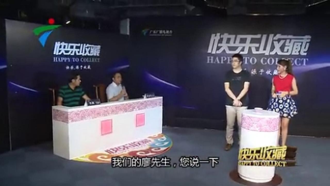 《快乐收藏》大型电视节目（第一期）