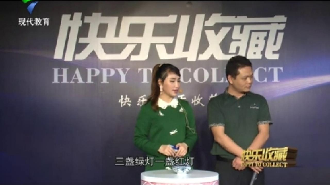 《快乐收藏》大型电视节目（第七期）